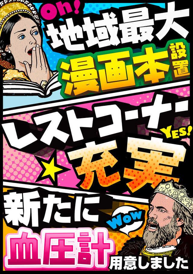 レスト