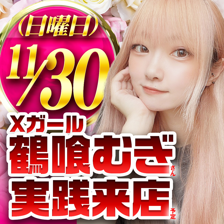 公式】キング観光サウザンド鈴鹿店・鈴鹿インター店