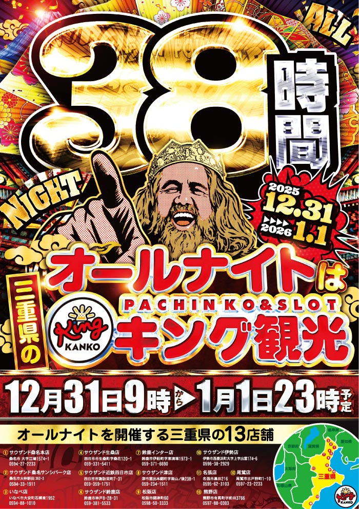 ゆーき★週末SALE　ニュースキンエンハンサー10本 公式】キング観光サウザンド鈴鹿店・鈴鹿インター店