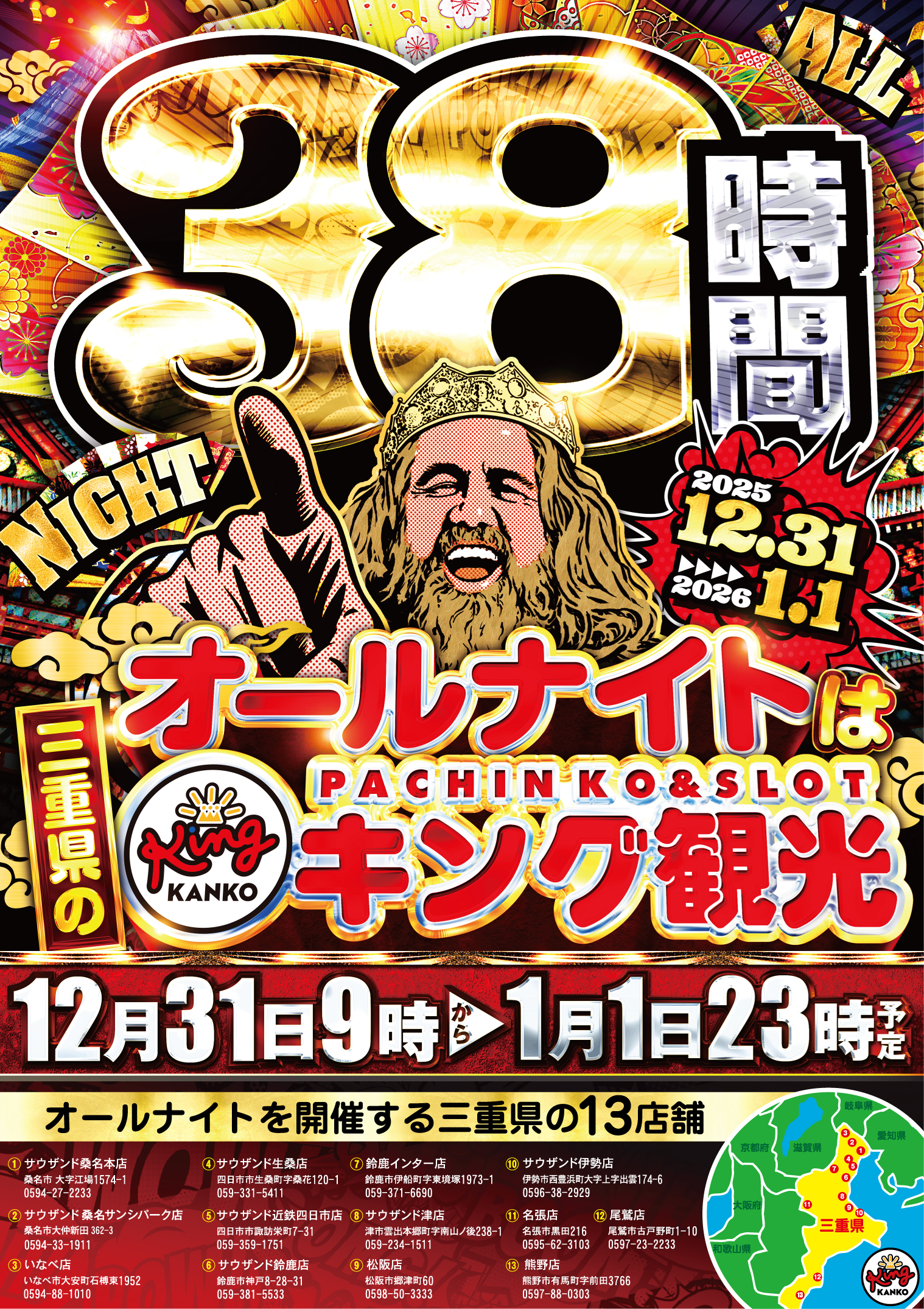 キング ※購入前コメント助かります※出品 鈴鹿インター店 - 【公式】キング観光サウザンド鈴鹿店・鈴鹿インター店