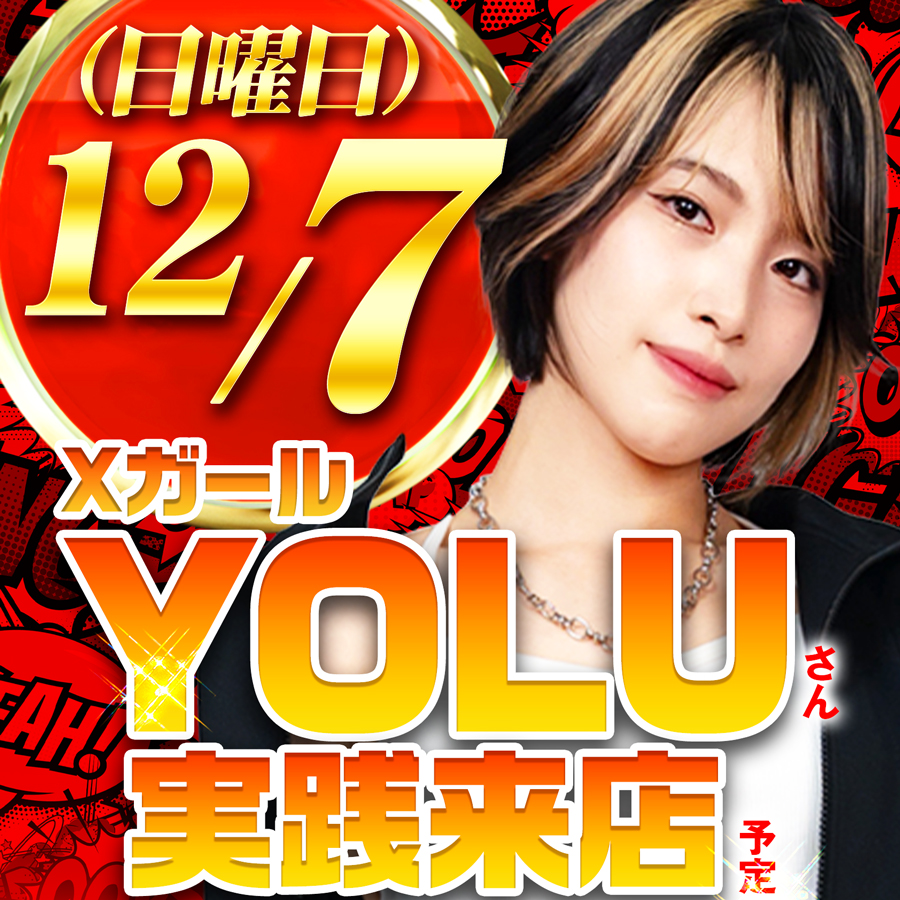 鈴鹿インター店 - 【公式】キング観光サウザンド鈴鹿店・鈴鹿インター店