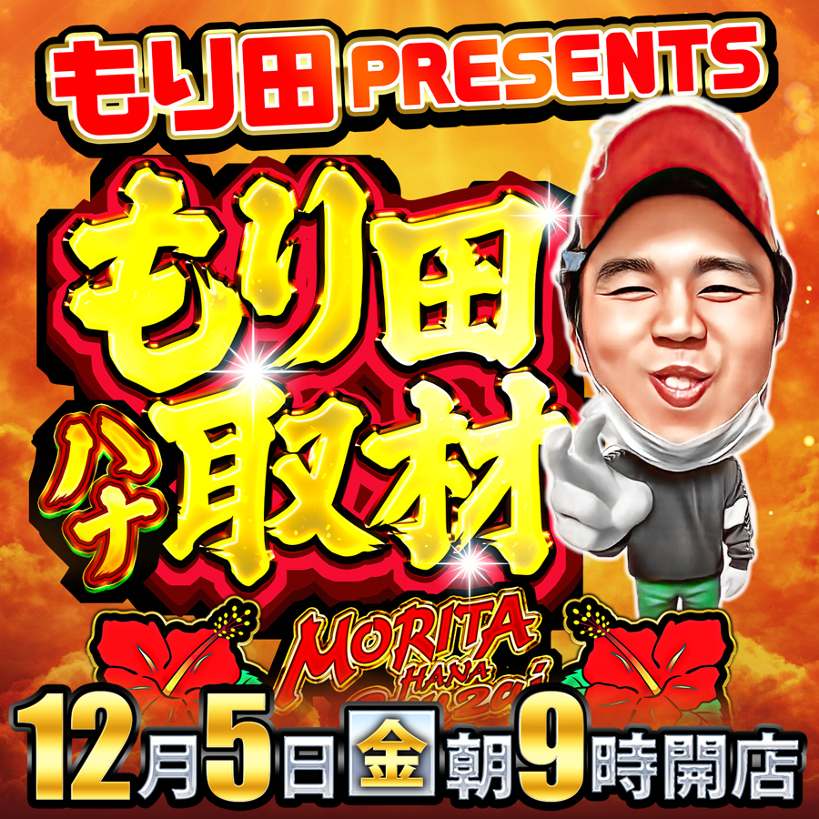 鈴鹿インター店 - 【公式】キング観光サウザンド鈴鹿店・鈴鹿インター店