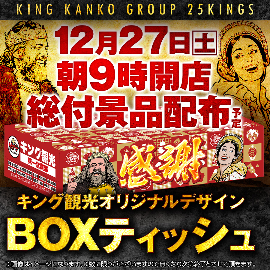 公式】キング観光サウザンド鈴鹿店・鈴鹿インター店