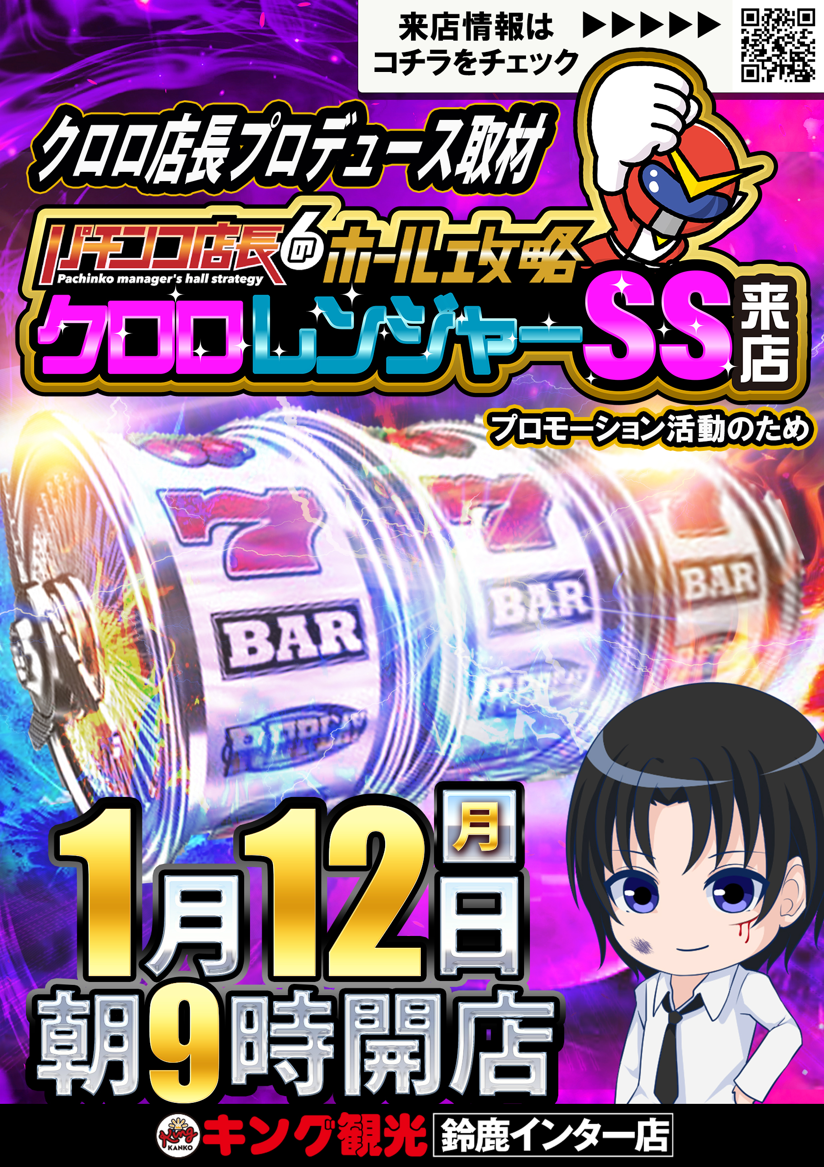 鈴鹿インター店 - 【公式】キング観光サウザンド鈴鹿店・鈴鹿インター店