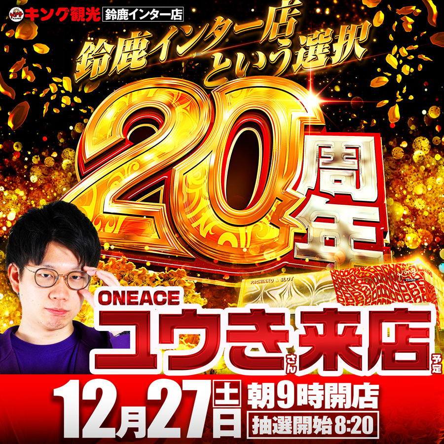 Toshinori Kurihara クッキングキング　都内無料お届け 990004222.jpg