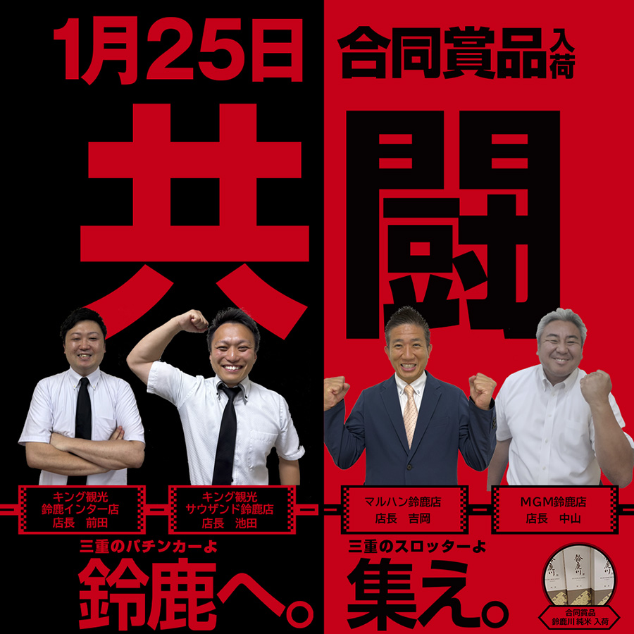 公式】キング観光サウザンド鈴鹿店・鈴鹿インター店