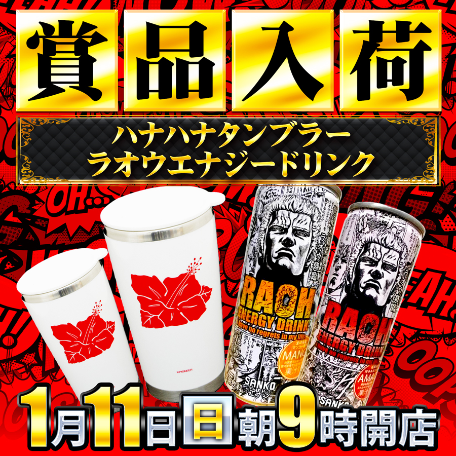 さとうページ【12月中の購入】 鈴鹿インター店 - 【公式】キング観光サウザンド鈴鹿店・鈴鹿インター店