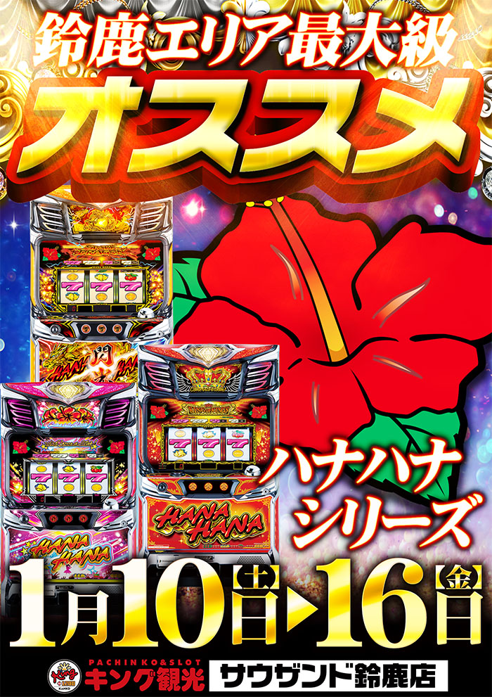 公式】キング観光サウザンド鈴鹿店・鈴鹿インター店