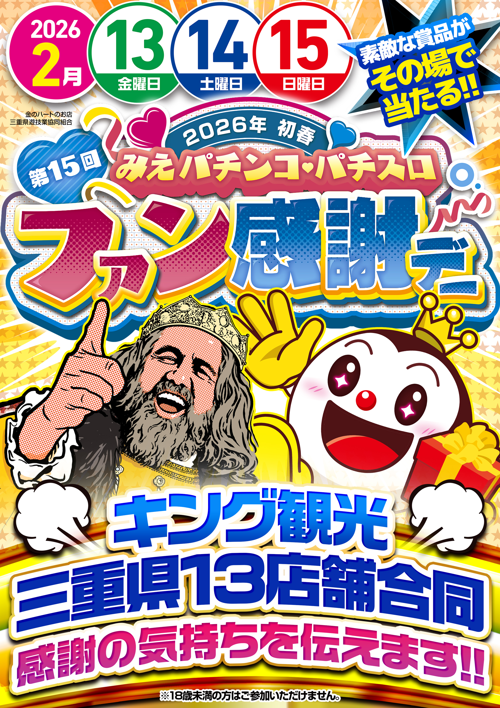 公式】キング観光サウザンド鈴鹿店・鈴鹿インター店