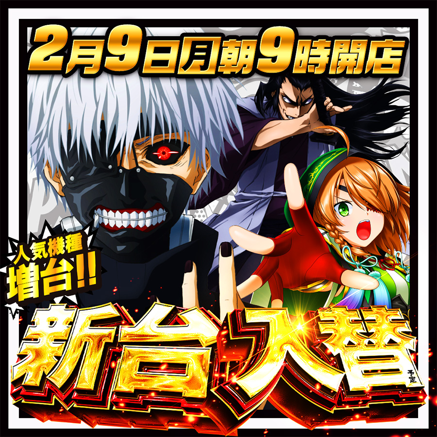 公式】キング観光サウザンド鈴鹿店・鈴鹿インター店
