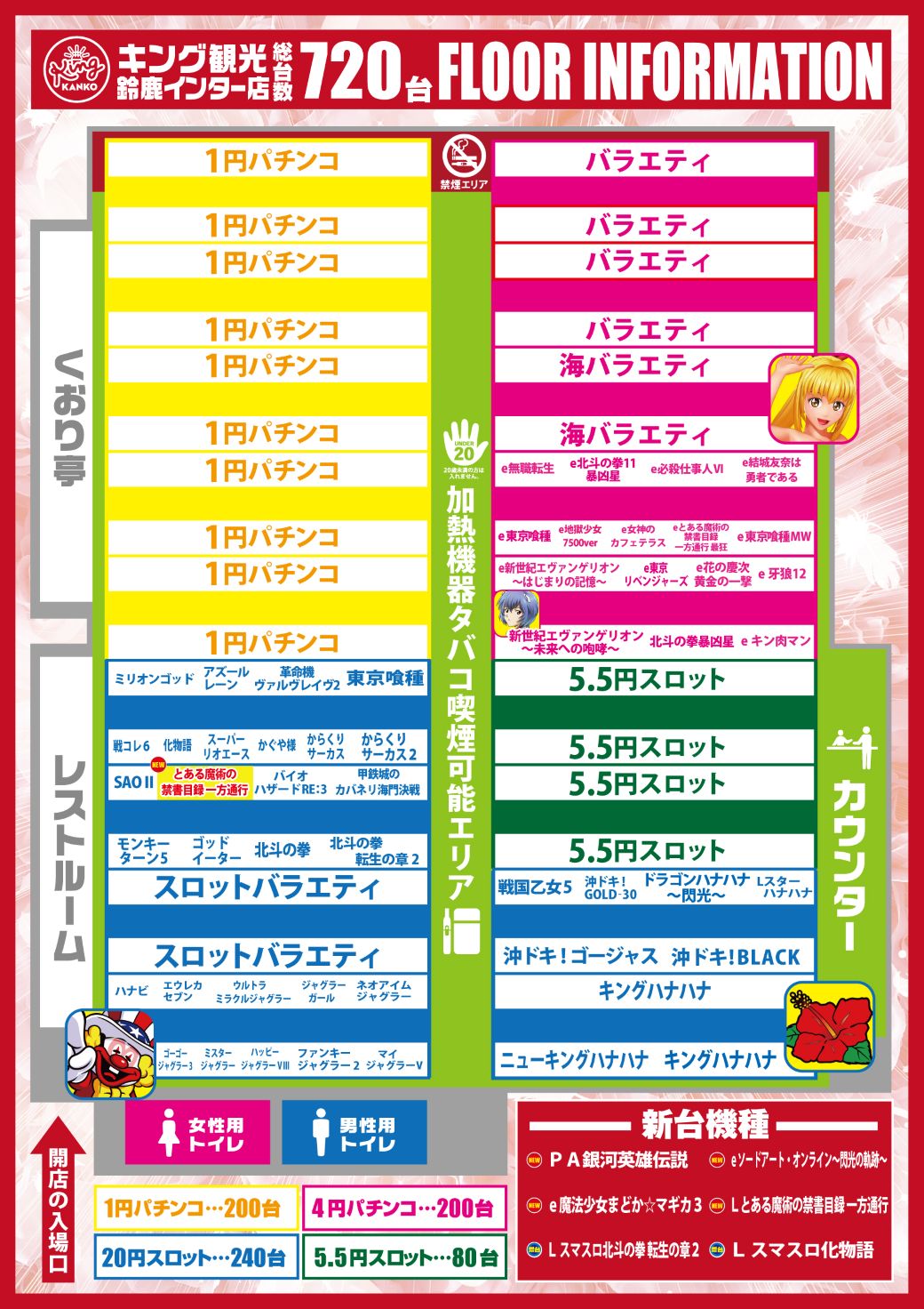 インフォメーション