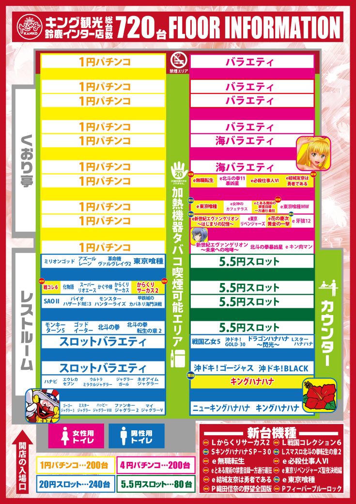 インフォメーション