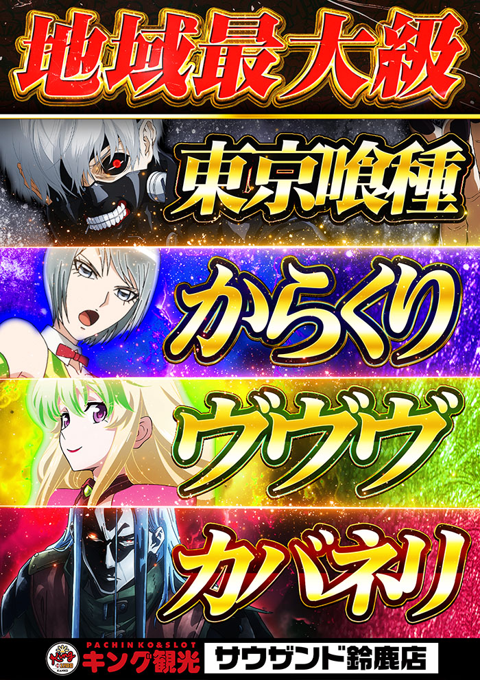 Sメイン