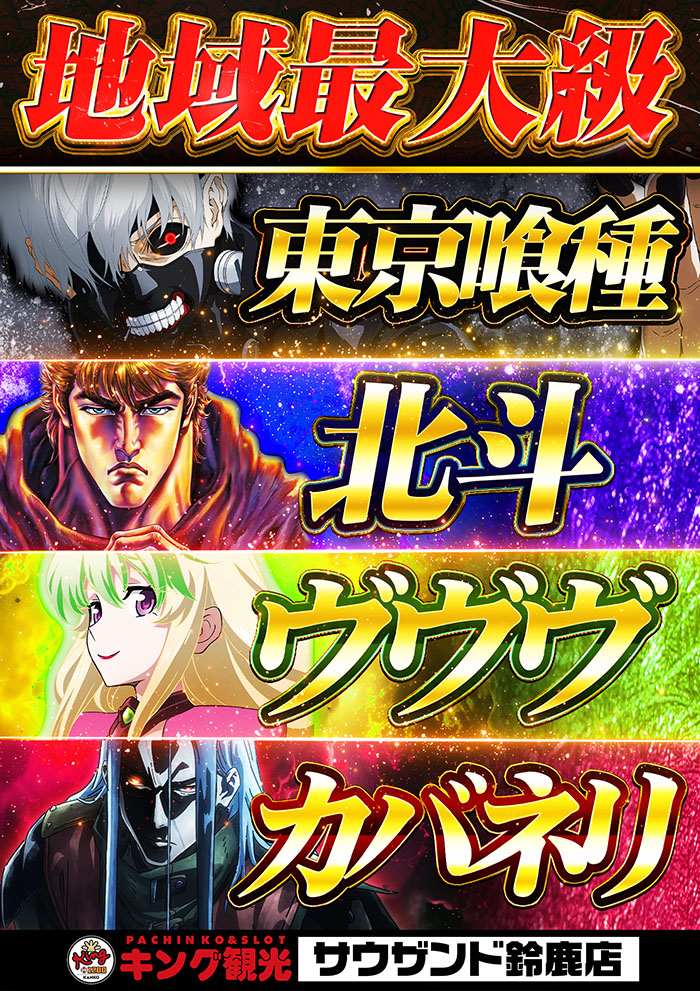 Sメイン