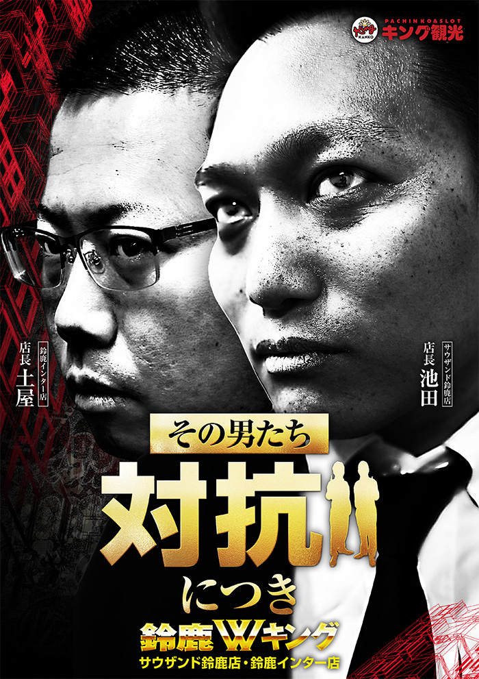 6対抗