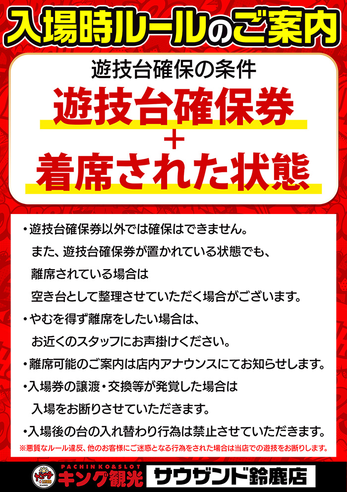 朝ルール