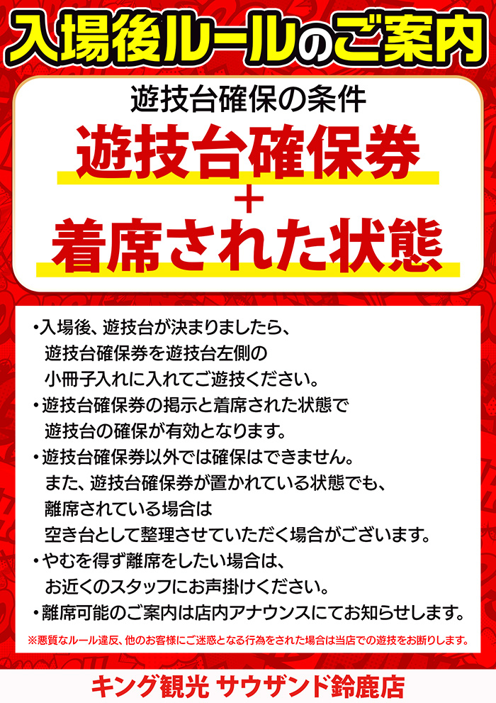 朝ルール