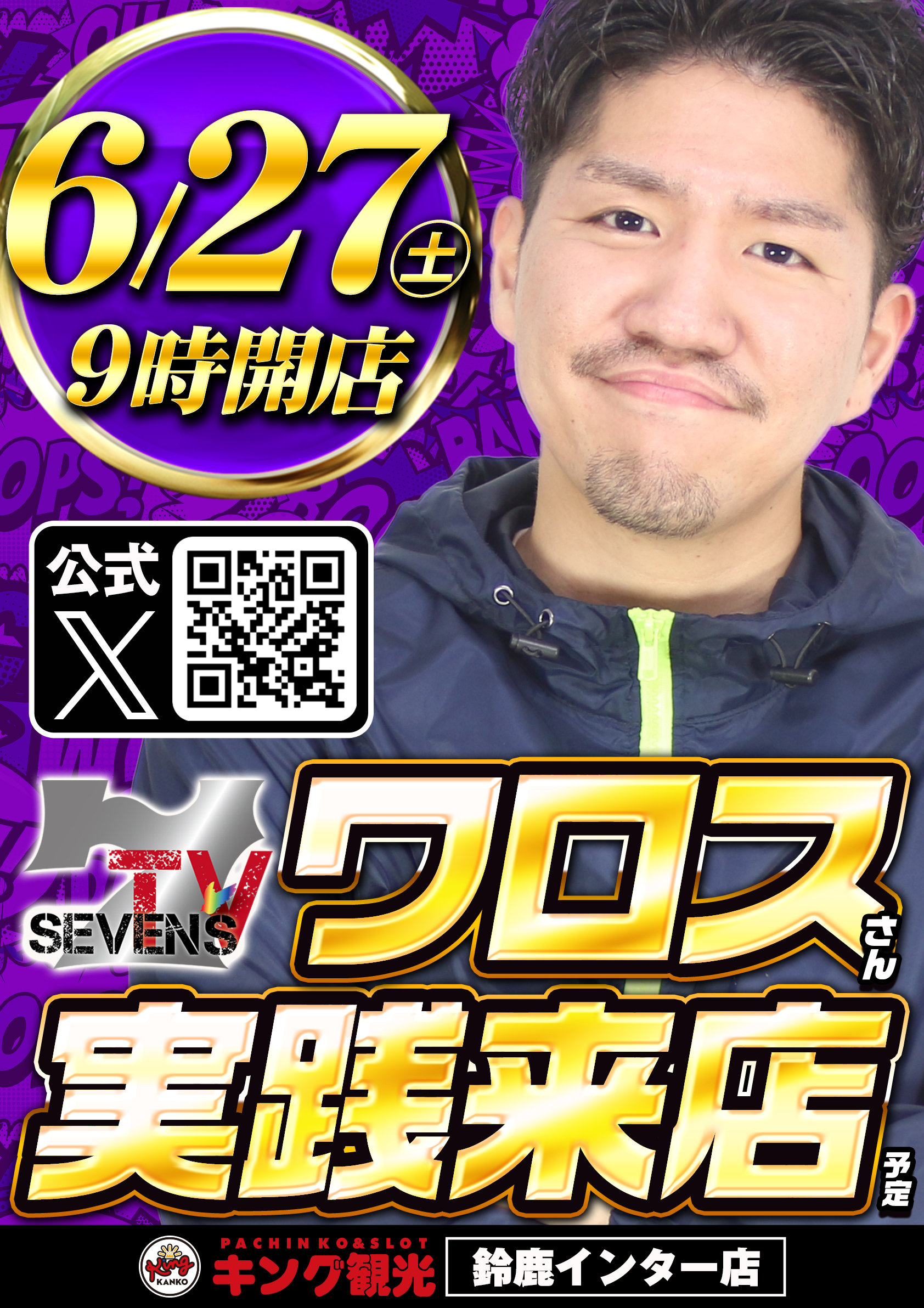 ワロス