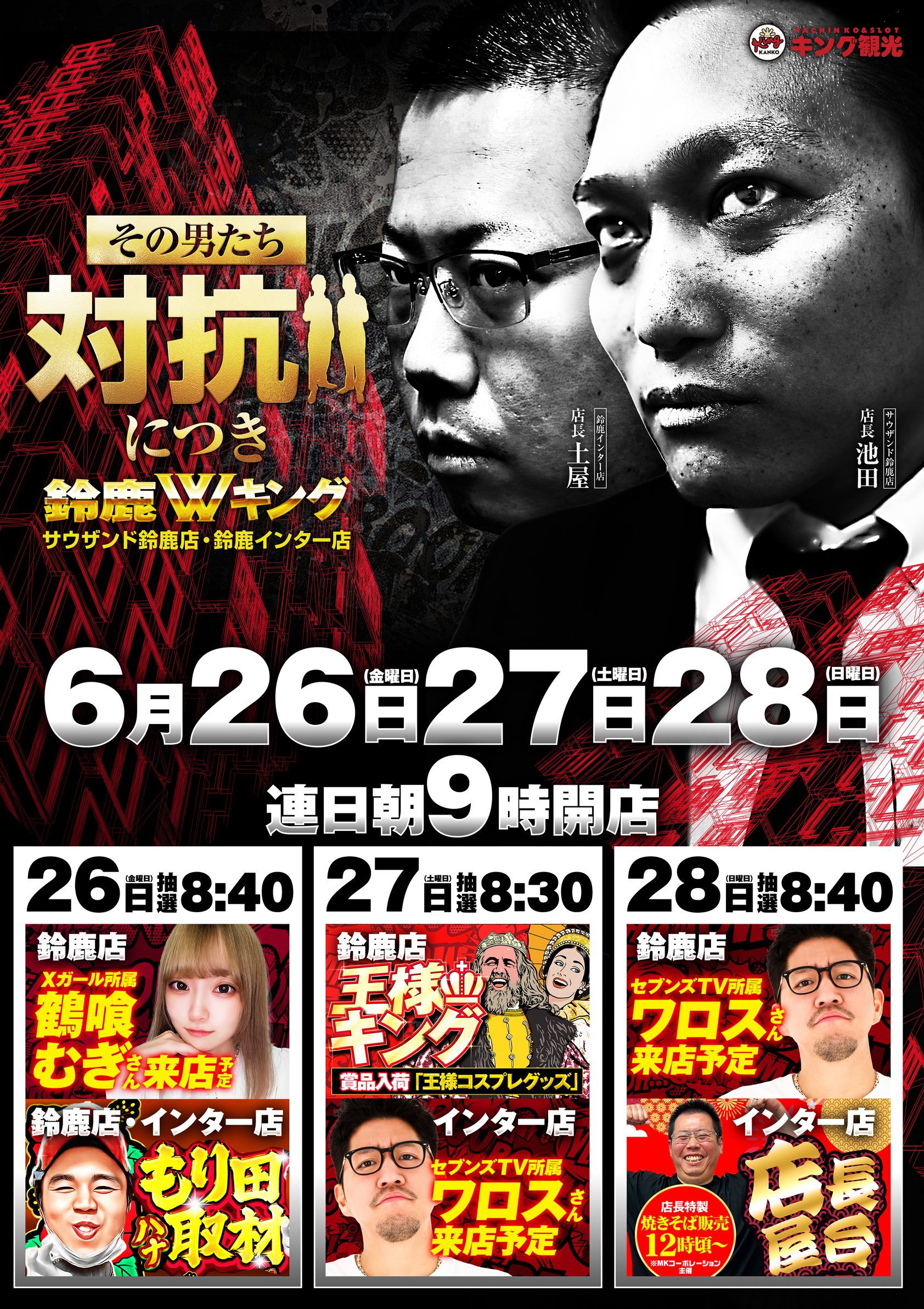 6.26～628