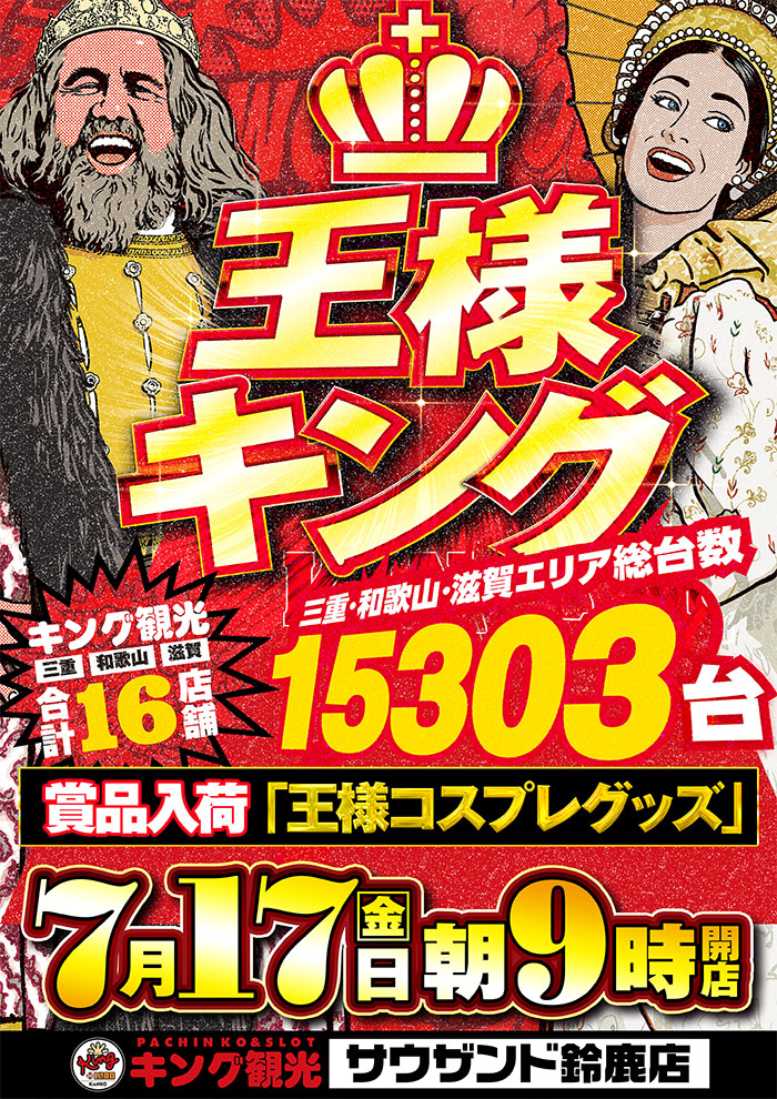 17