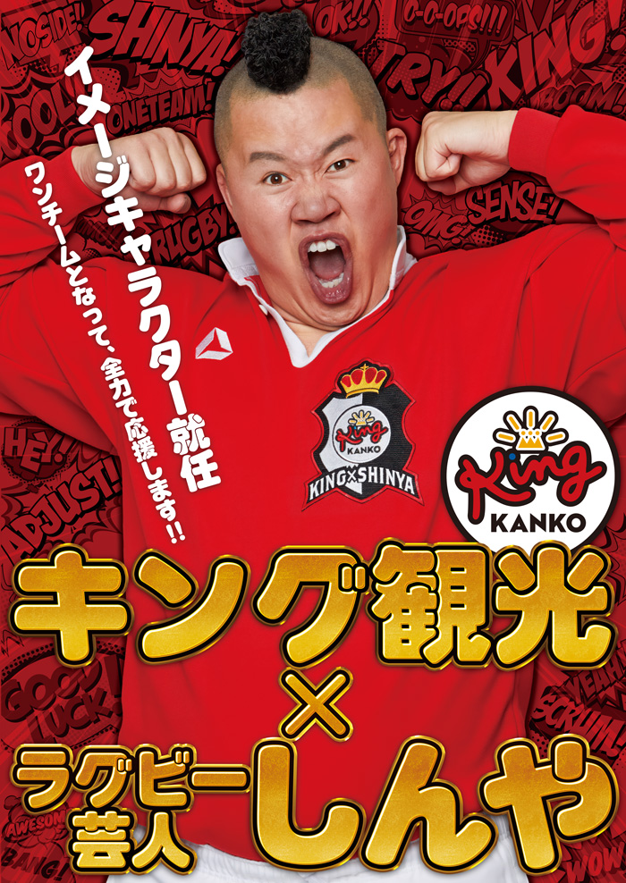 ニュースキン　☆ 公式】キング観光サウザンド鈴鹿店・鈴鹿インター店