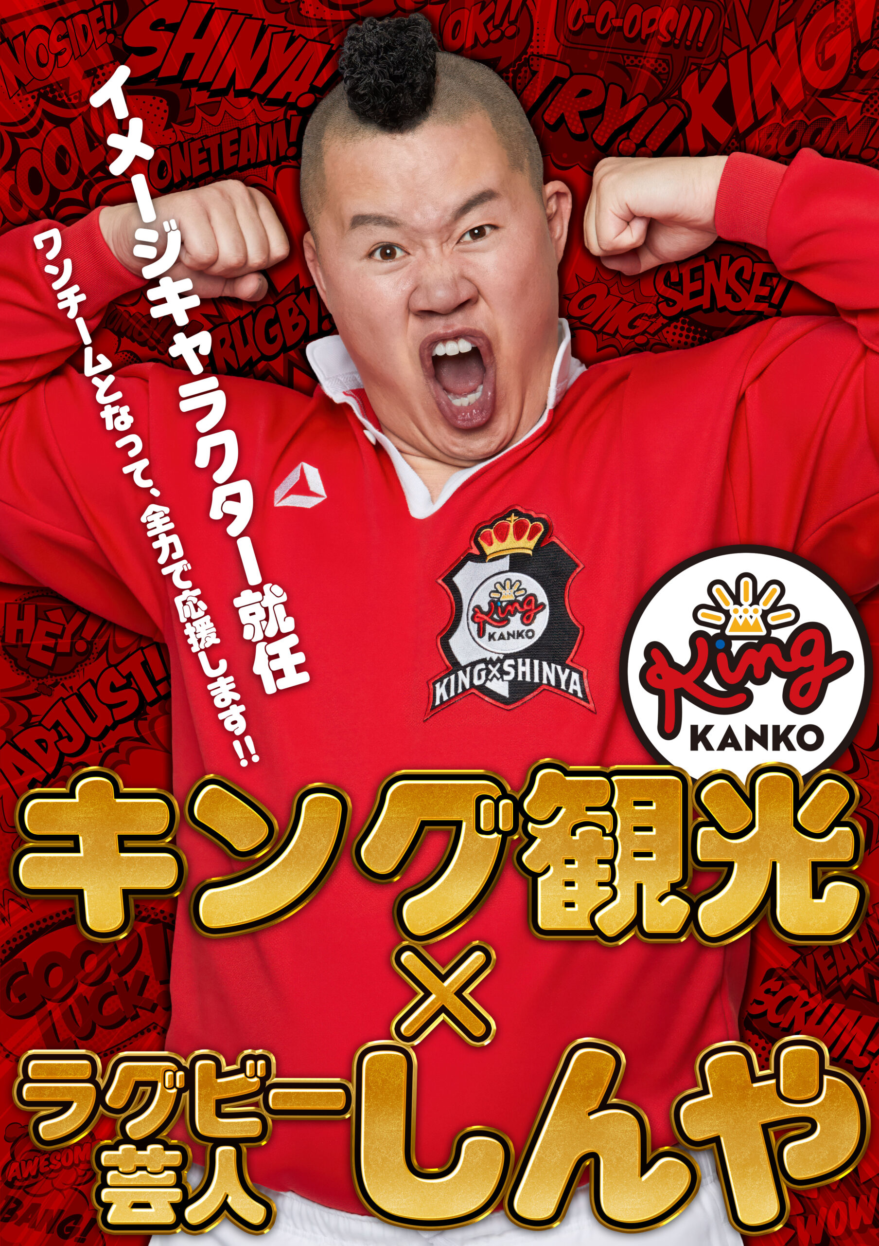 鈴鹿インター店 - 【公式】キング観光サウザンド鈴鹿店・鈴鹿インター店