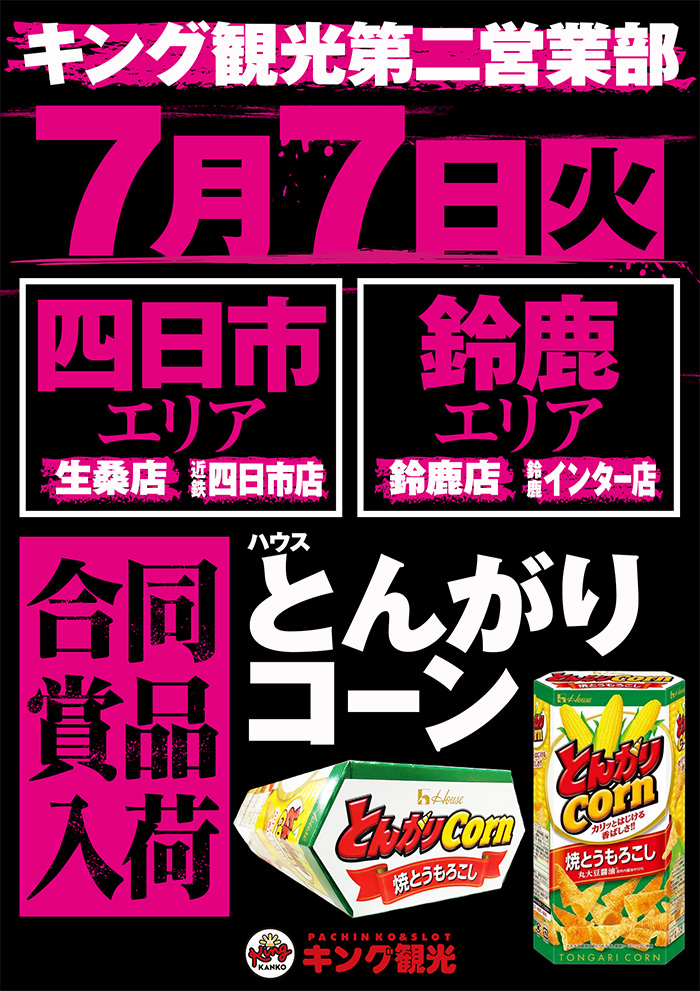 7合同賞品