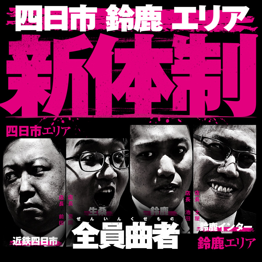 公式】キング観光サウザンド鈴鹿店・鈴鹿インター店