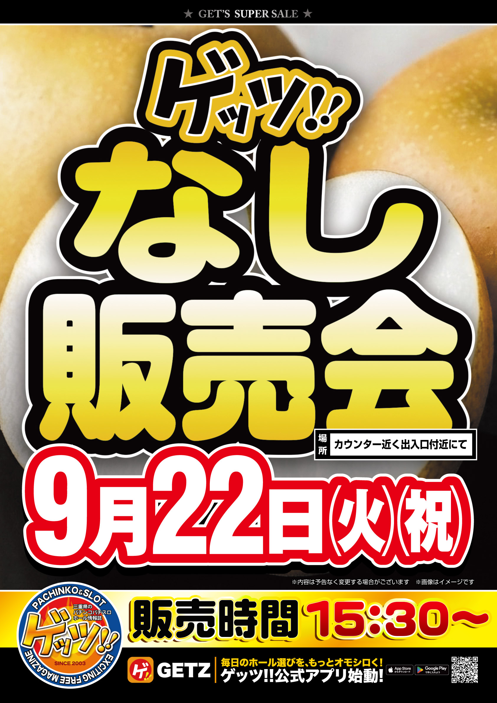 サウザンド鈴鹿店 - 【公式】キング観光サウザンド鈴鹿店・鈴鹿インター店