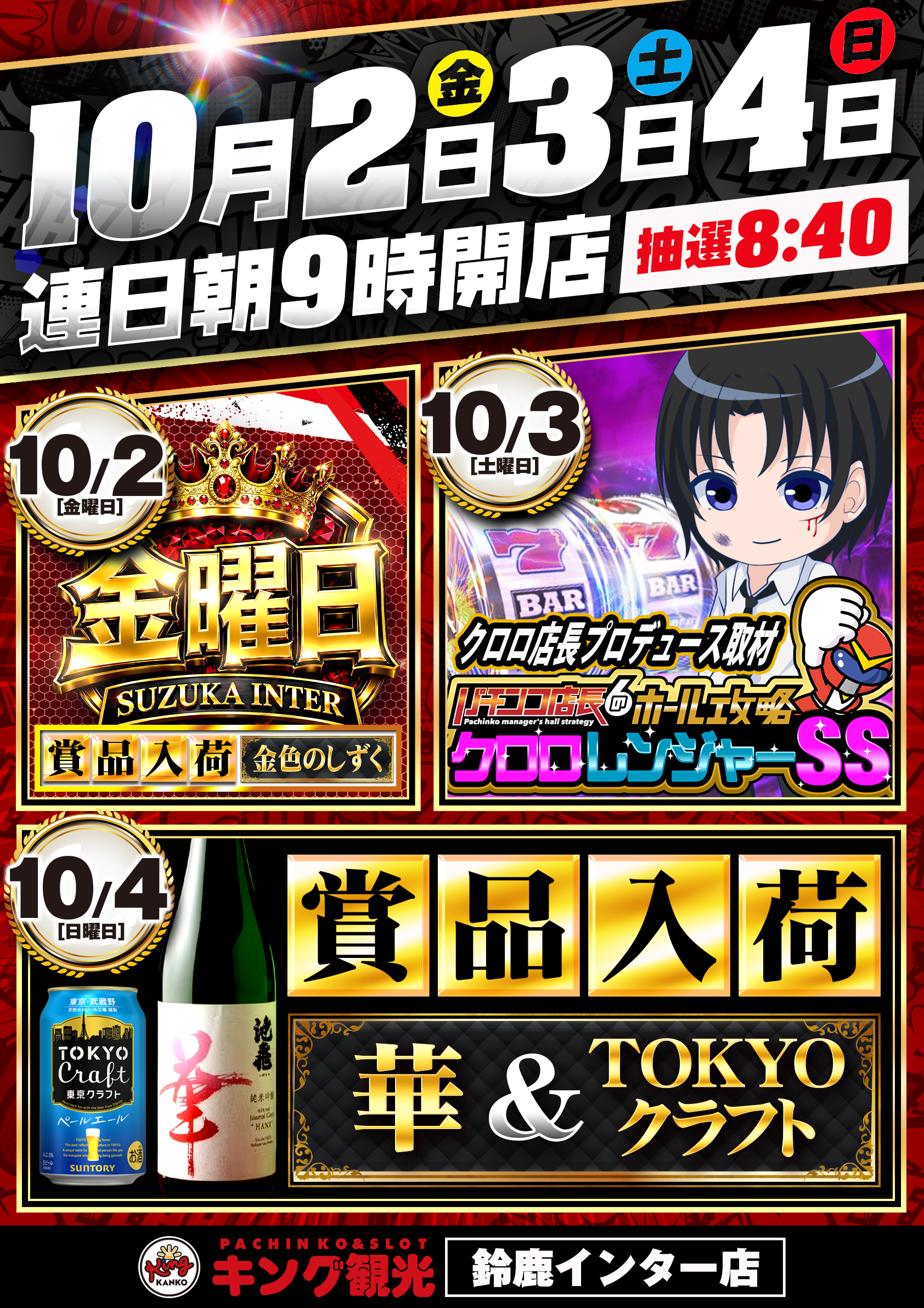 10/2-4