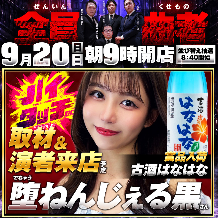 サウザンド鈴鹿店 - 【公式】キング観光サウザンド鈴鹿店・鈴鹿インター店