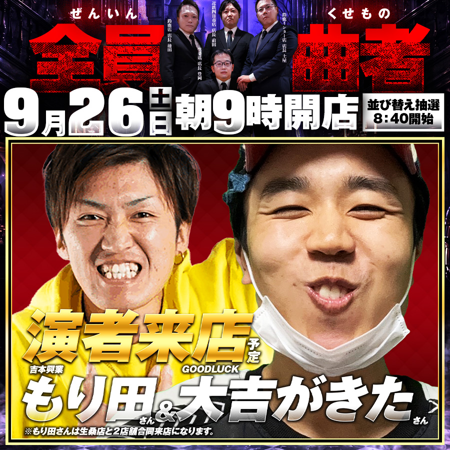 公式】キング観光サウザンド鈴鹿店・鈴鹿インター店