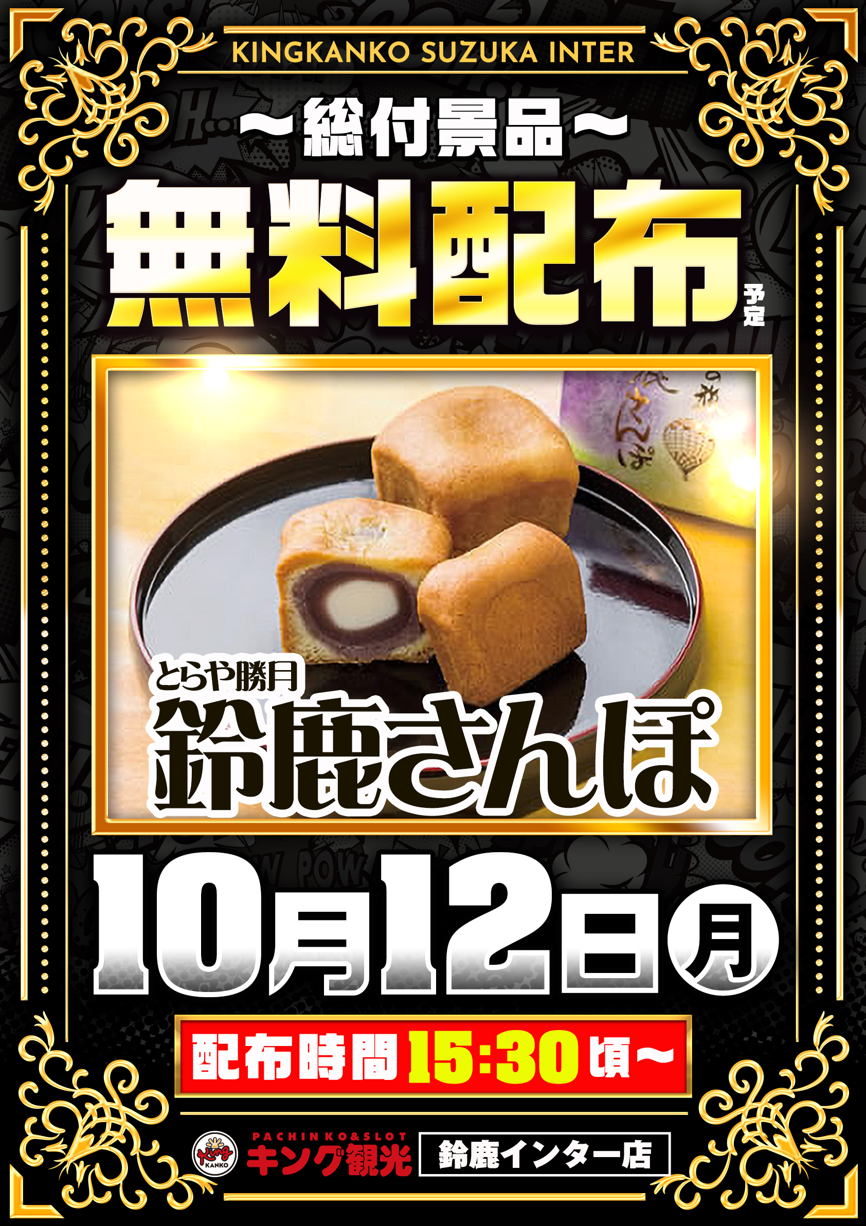 10/12