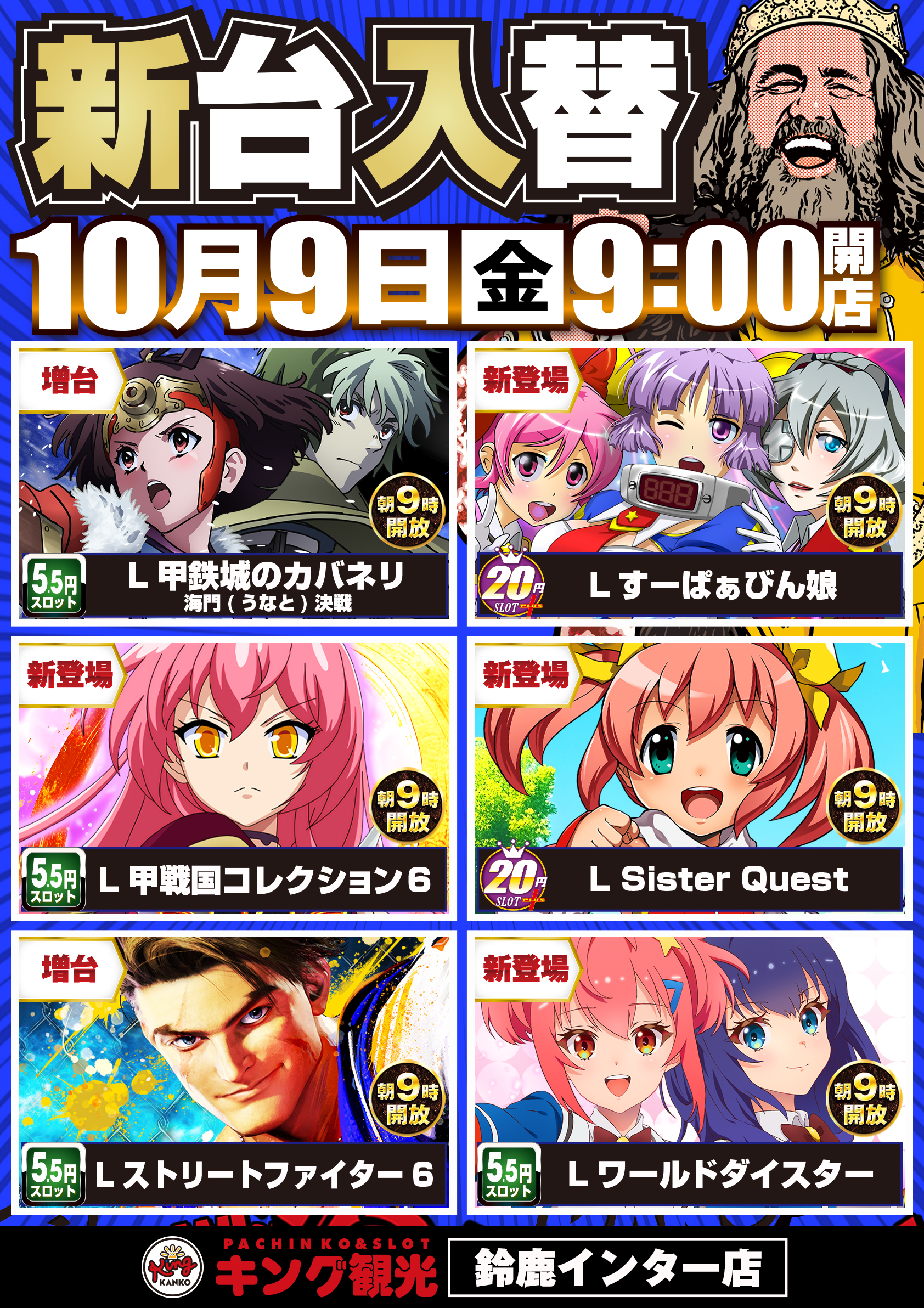 10/9