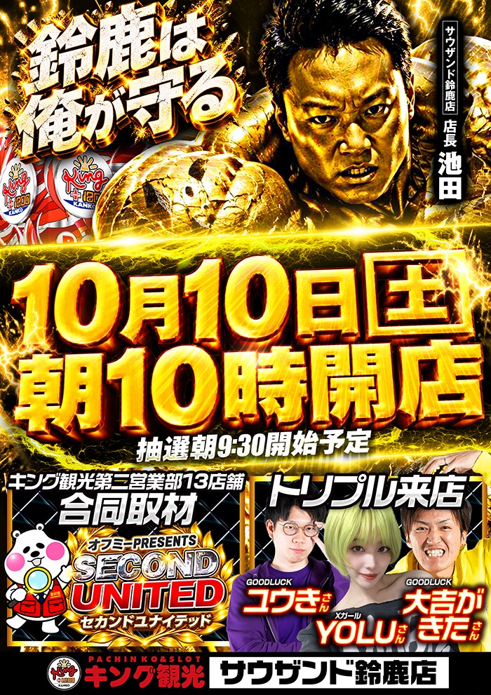 10